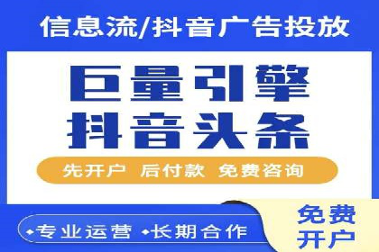 抖音广告：如何利用信息流吸引粉丝